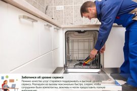 Рядом мастер
