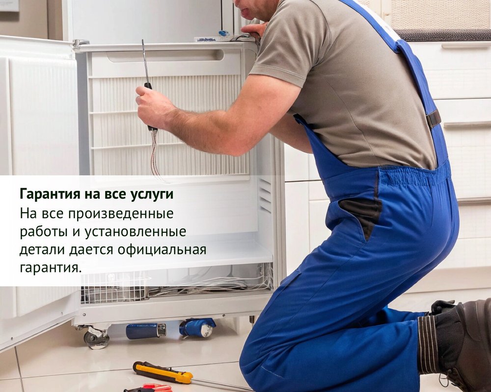 Рядом мастер