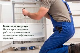 Рядом мастер