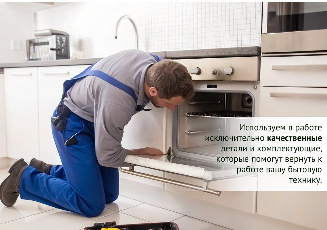 Рядом мастер