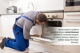 Рядом мастер
