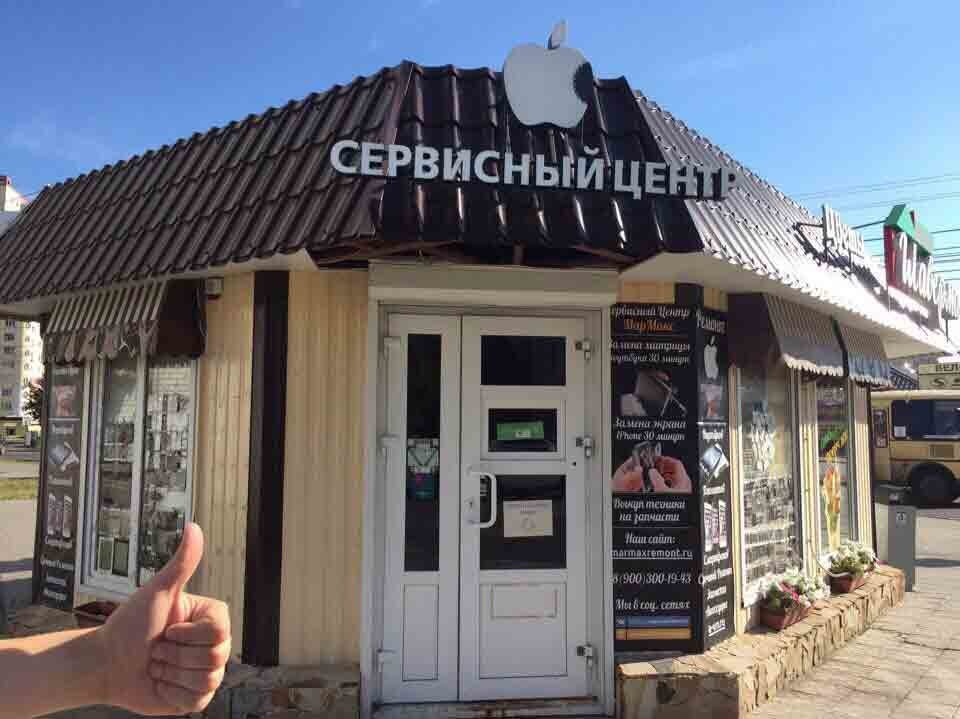 МарМакс Apple