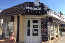 МарМакс Apple