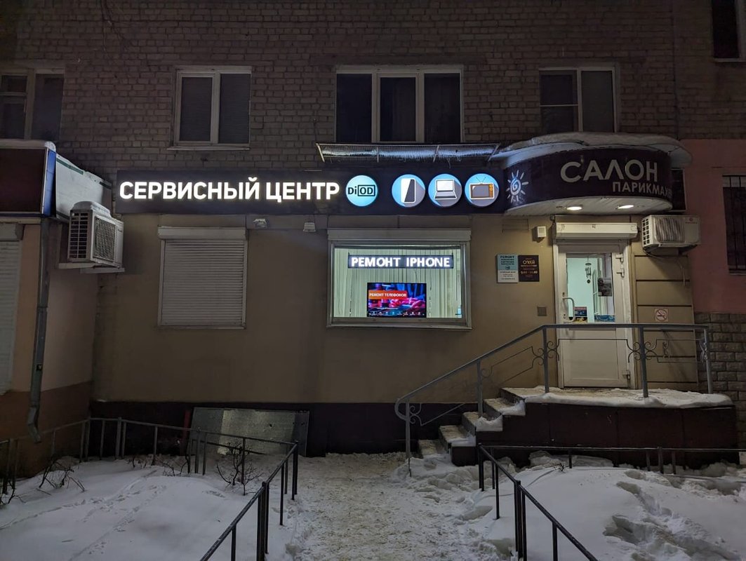 ДиОД