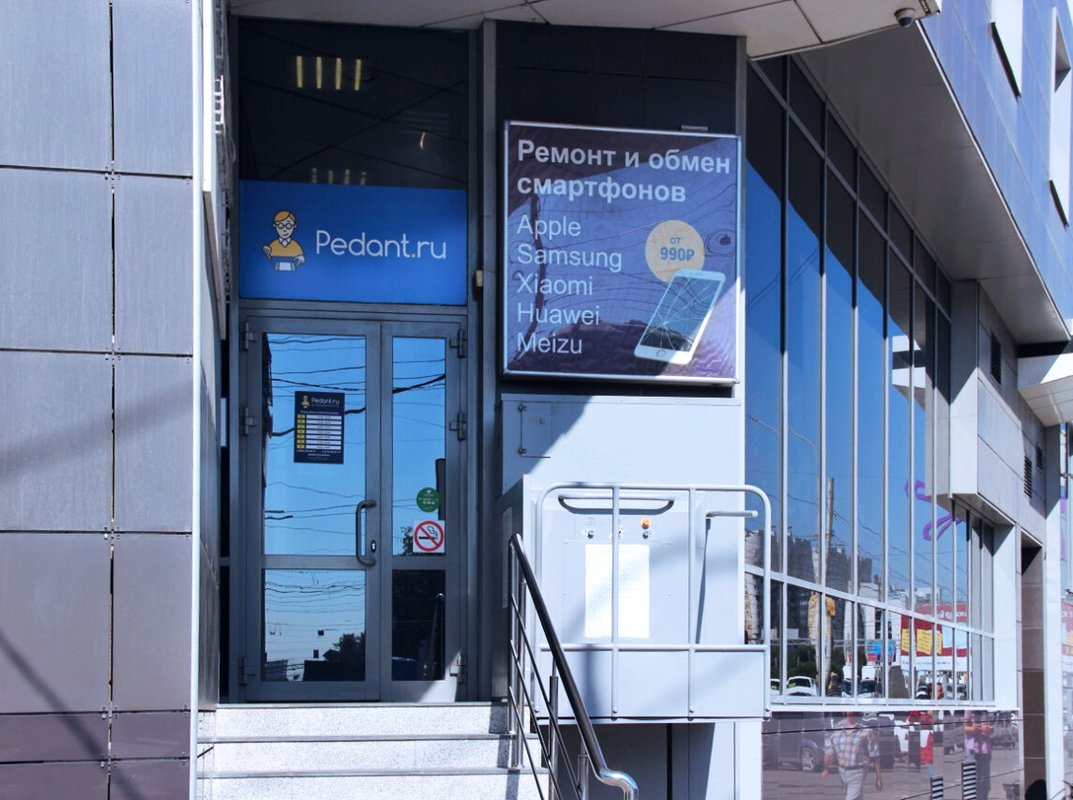Pedant.ru