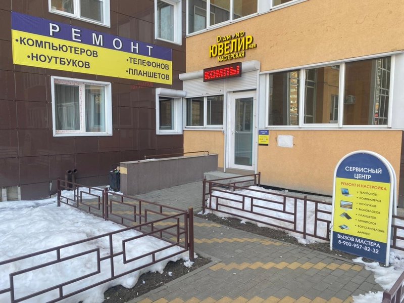 Ноутбук Эксперт
