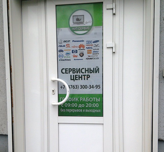 Ремонтная фирма Kit Сервис
