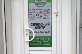 Ремонтная фирма Kit Сервис