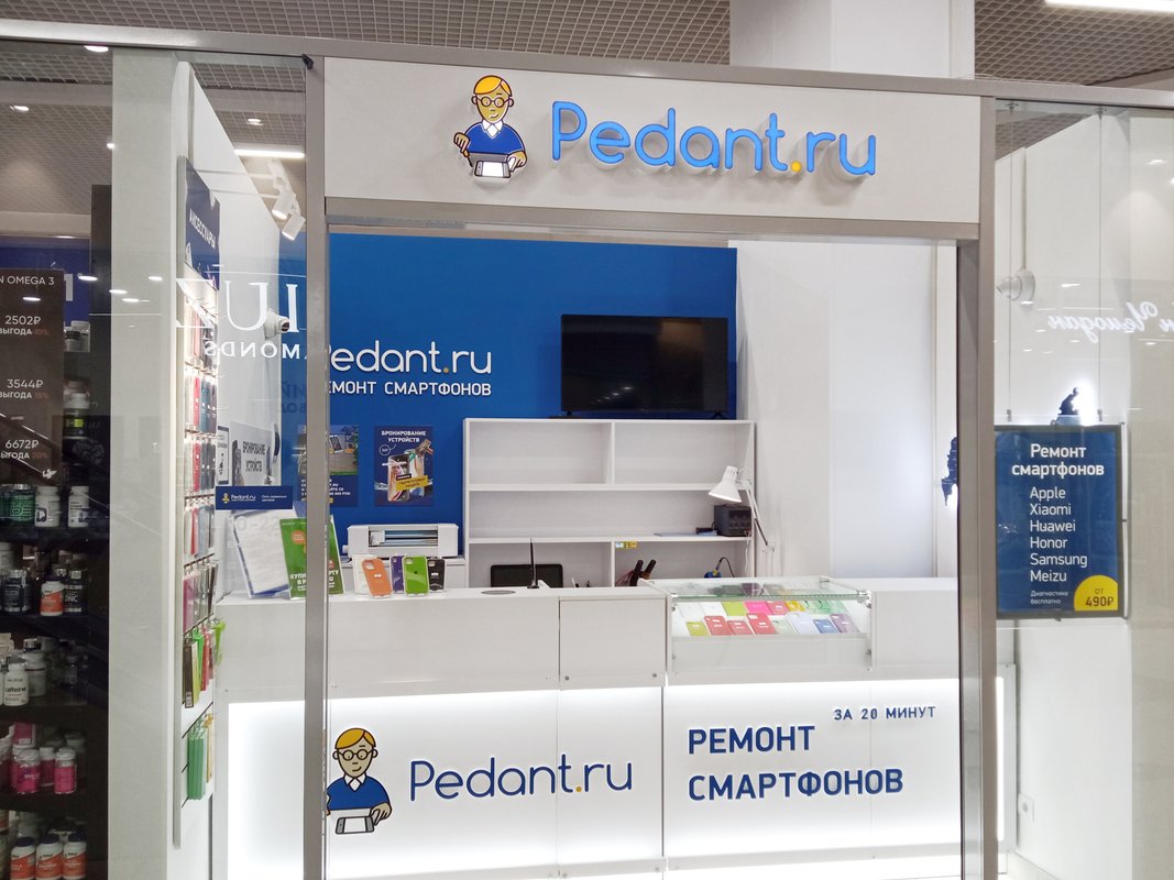 Сервис Pedant.ru
