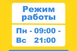 Рядом мастер
