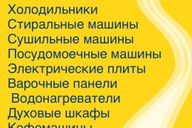 Рядом мастер