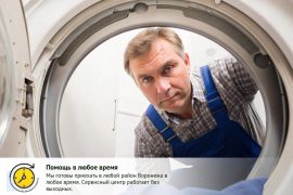 Рядом мастер