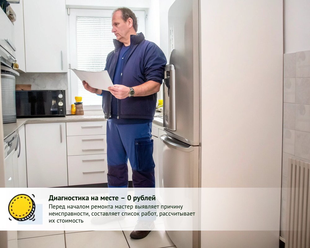 Рядом мастер