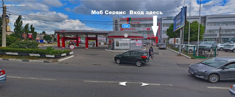 Моб сервис