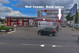 Моб сервис