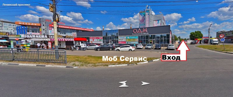 Моб сервис
