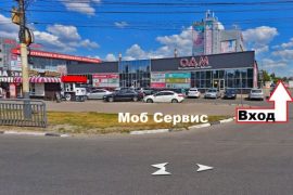 Моб сервис