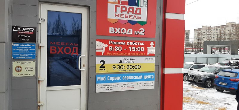 Моб сервис