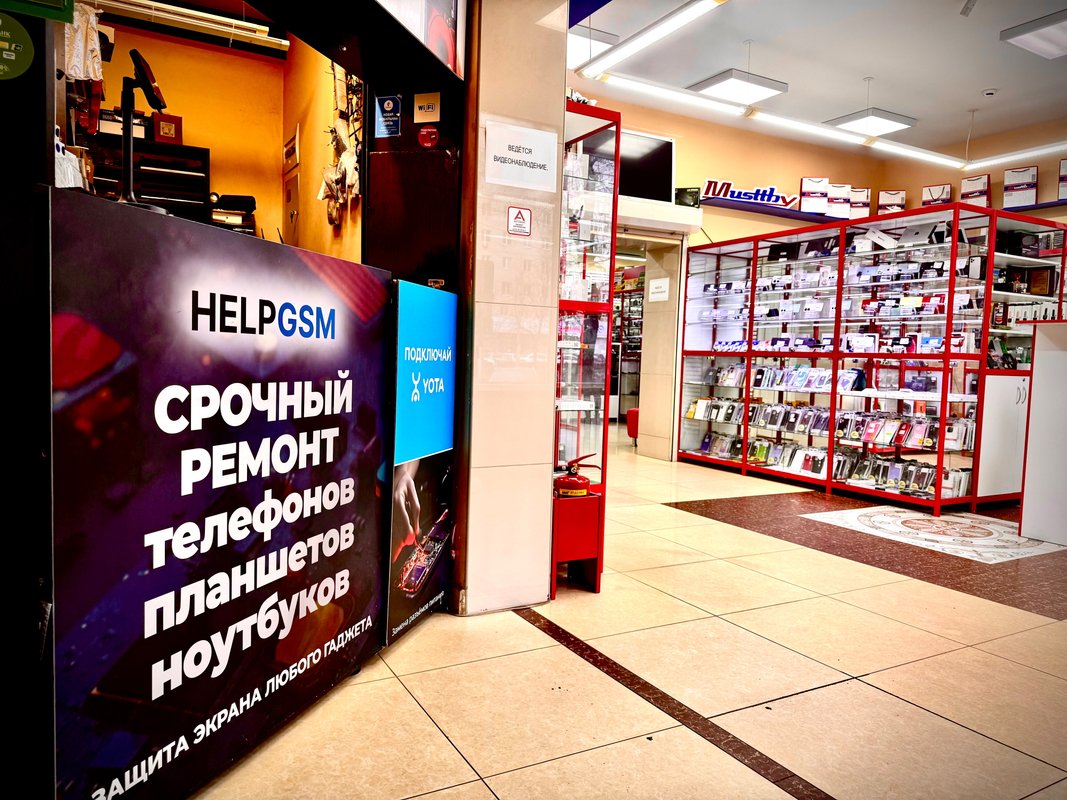 Help gsm