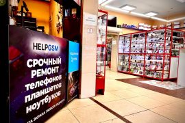 Help gsm