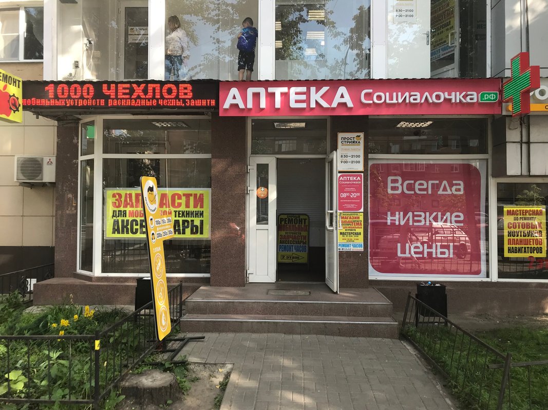 Мобильная Тема