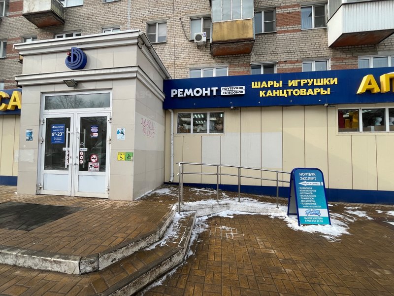 Ноутбук Эксперт