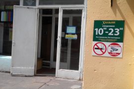Экран сервис