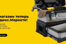 Профи