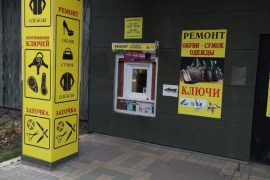 Сервисный центр на улице Переверткина