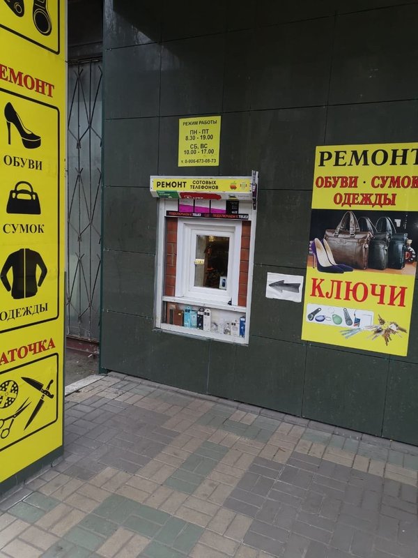 Сервисный центр на улице Переверткина