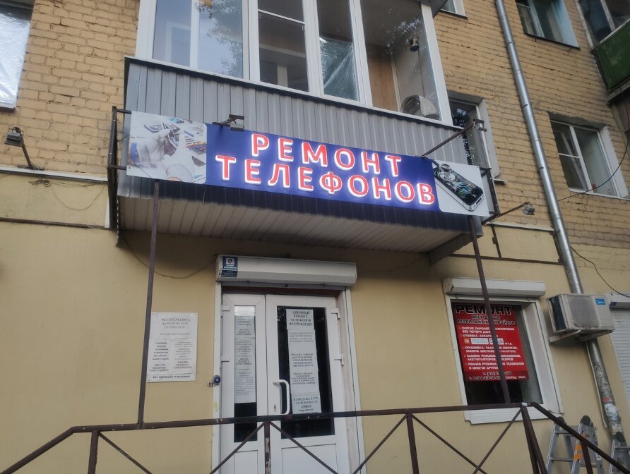 Энертек
