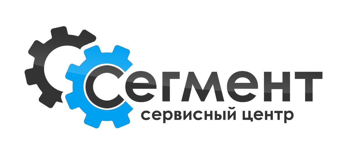 Сегмент Сервис