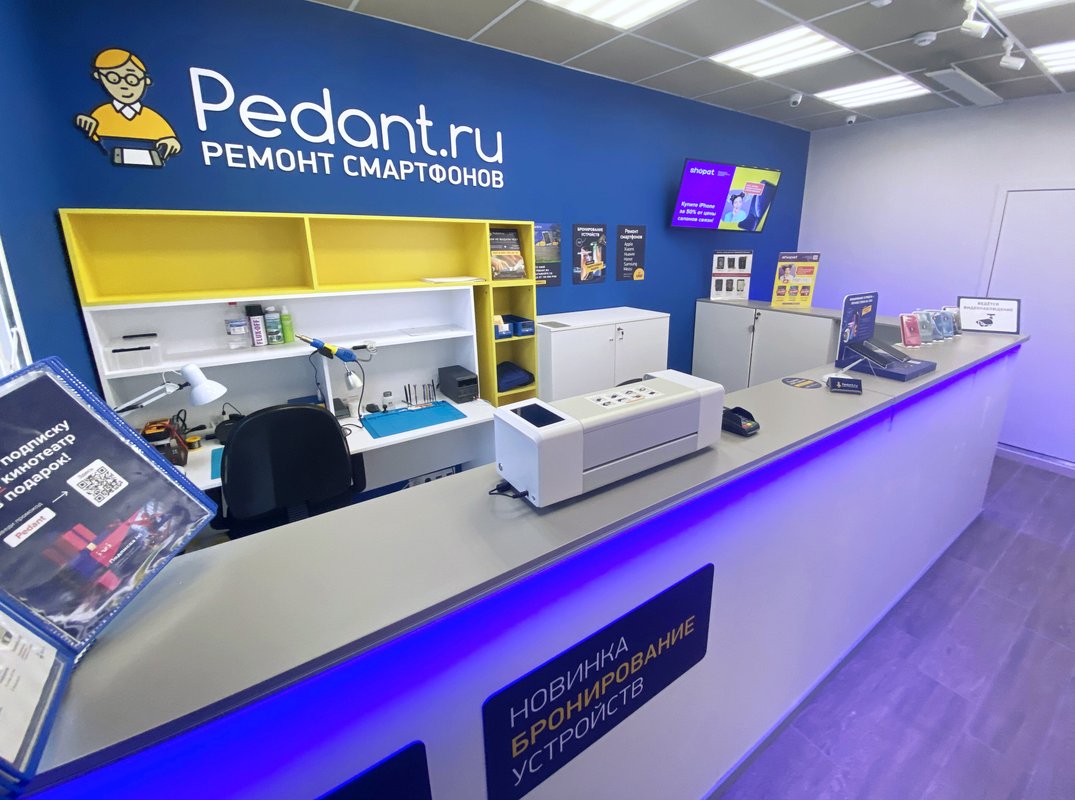Сервис Pedant.ru