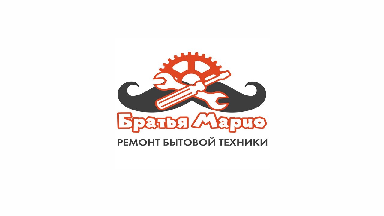 Братья Марио