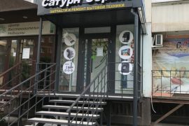 Сатурн-сервис