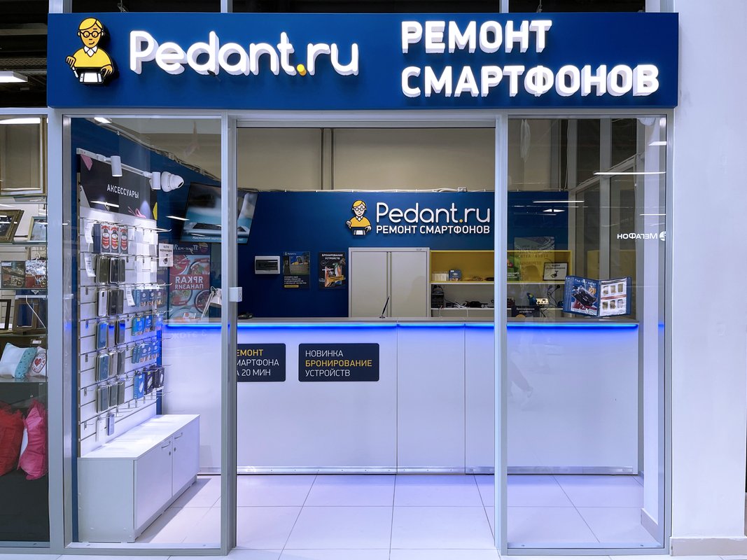 Сервис Pedant.ru