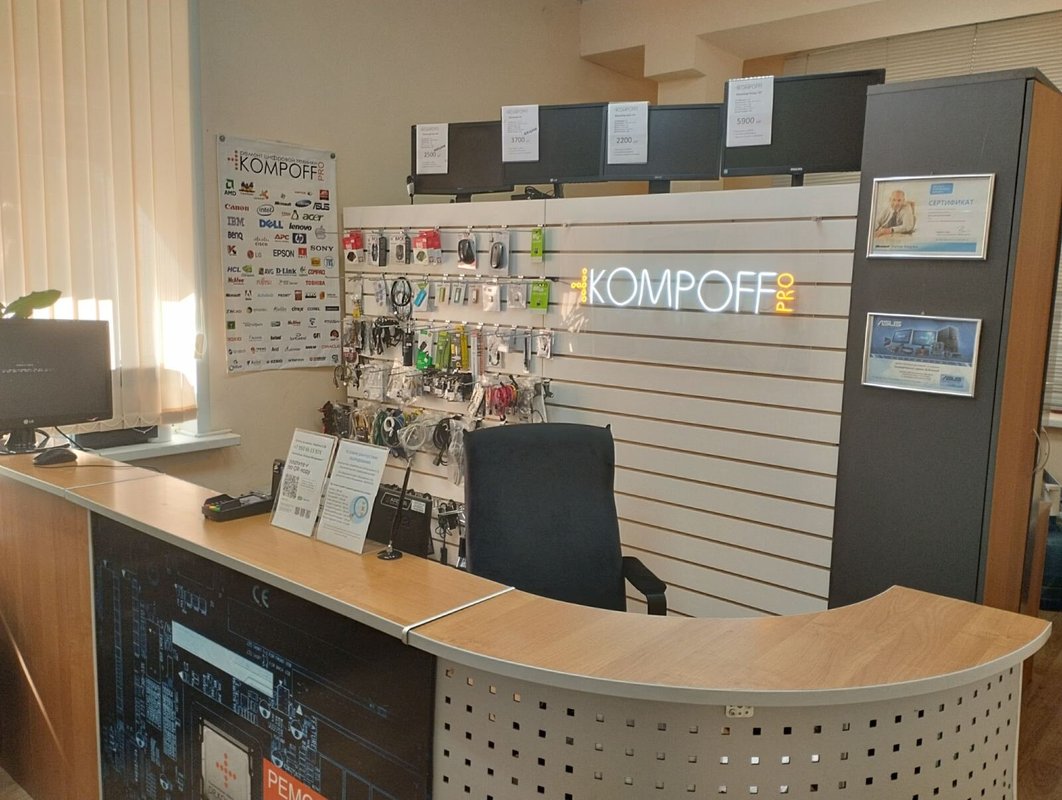 Kompoff.pro