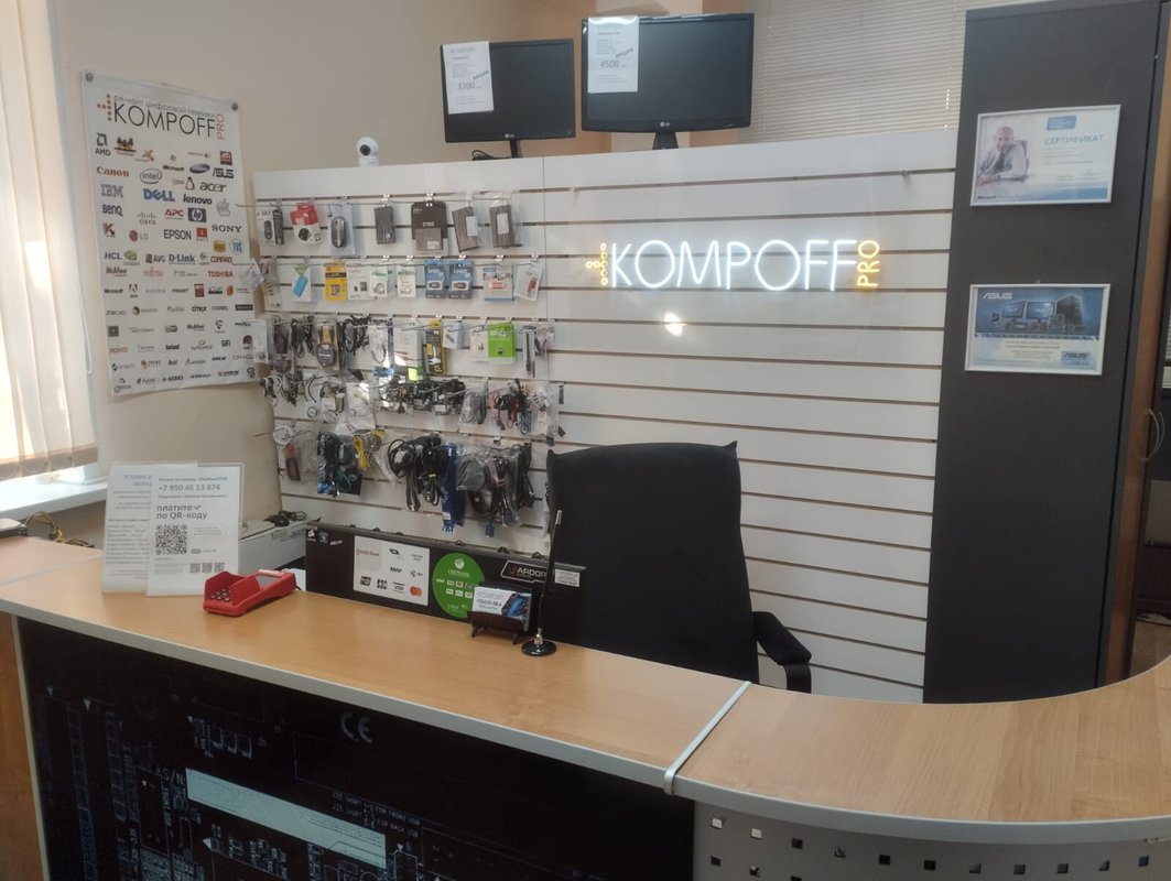 Kompoff.pro
