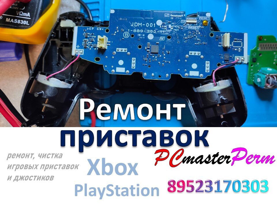 Pcmasterperm