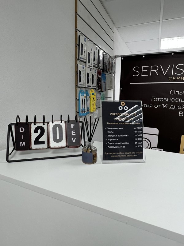 Service +