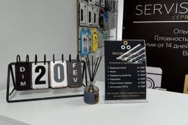 Service +