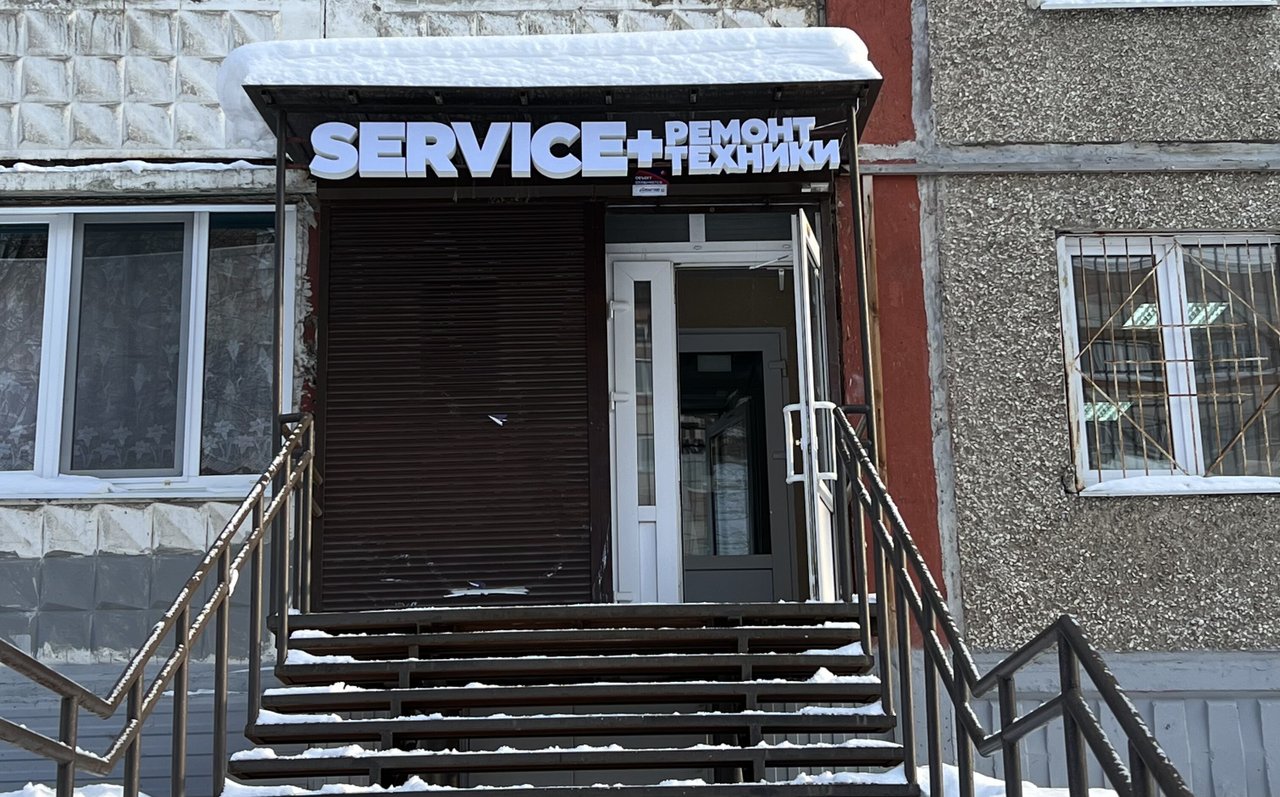 Service +