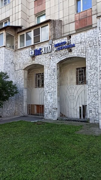 ДиС-КОМ