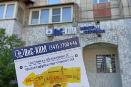 ДиС-КОМ
