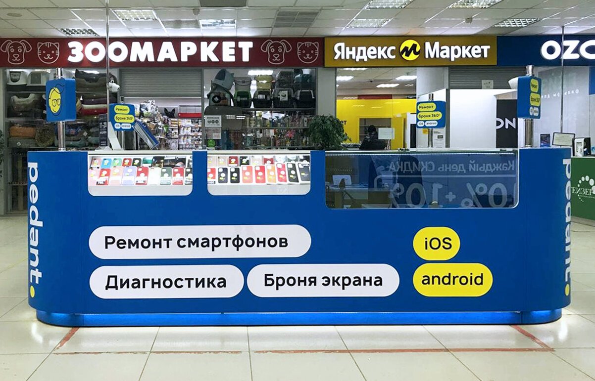 Сервис Pedant.ru