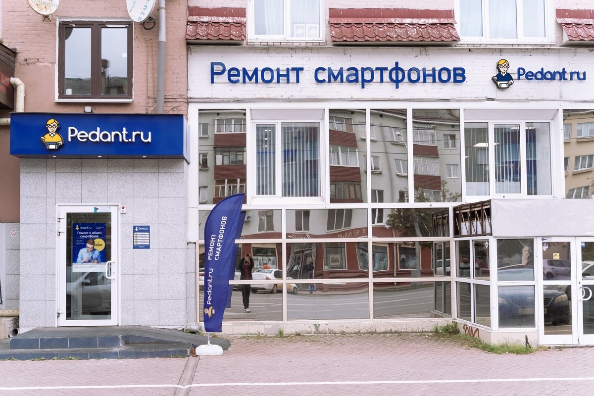Сервис Pedant.ru