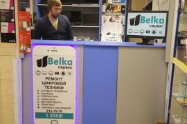 Белка сервис