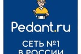 Сервис Pedant.ru