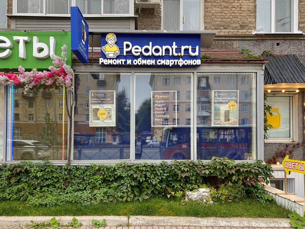 Сервис Pedant.ru