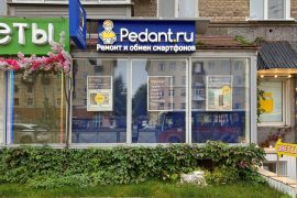 Сервис Pedant.ru